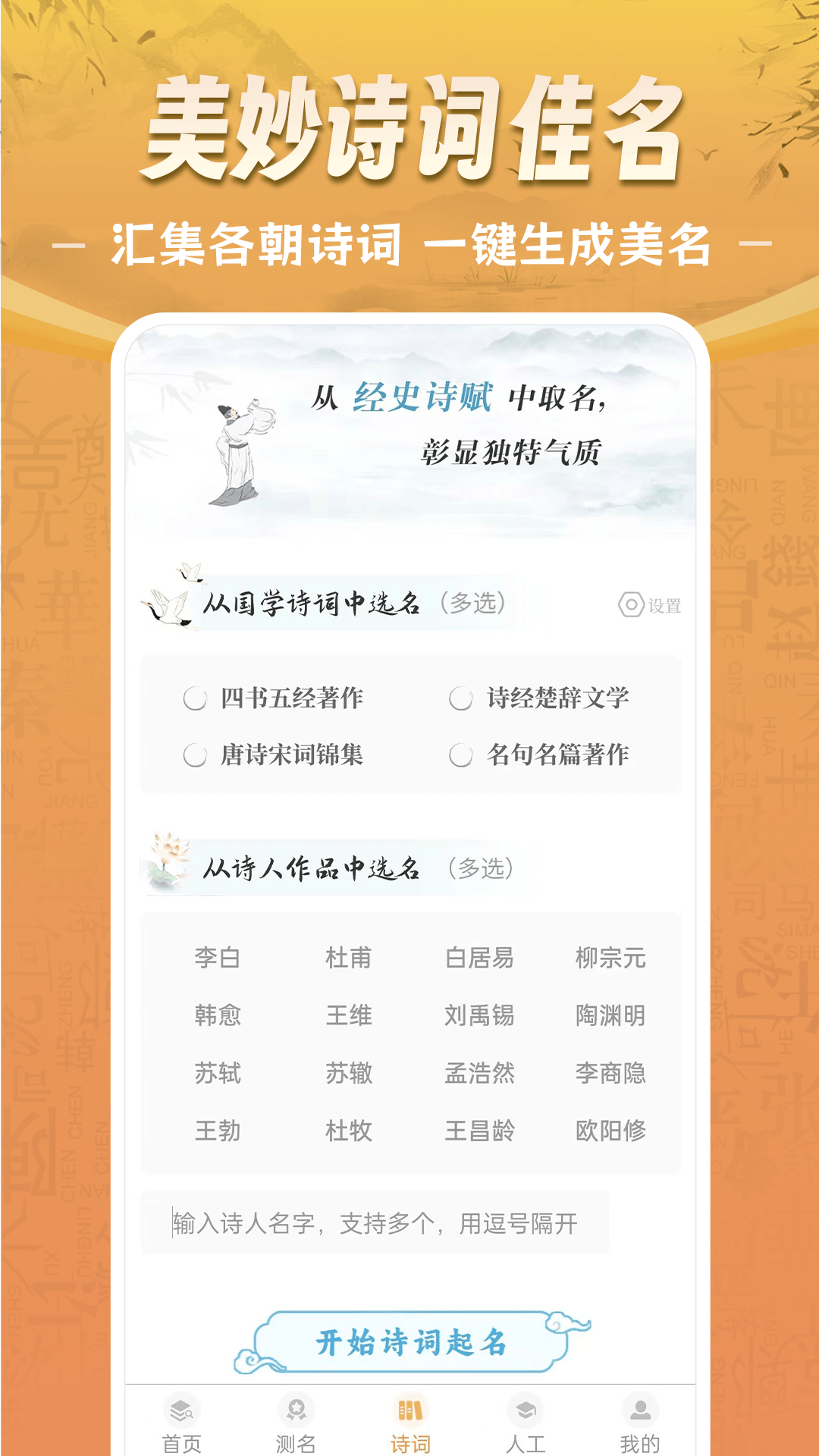 如意宝宝起名取名