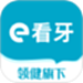e看牙