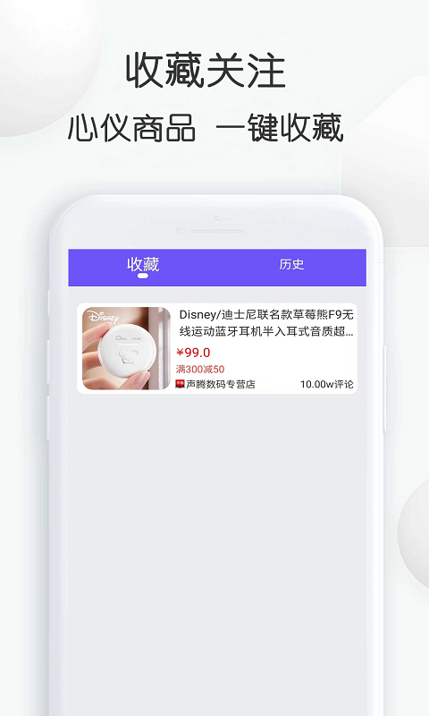 查查价格-比价查历史价格