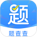 题查查