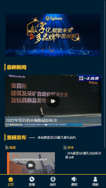 安百拓解决方案库