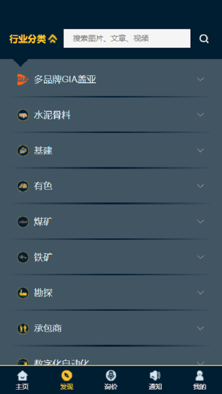 安百拓解决方案库