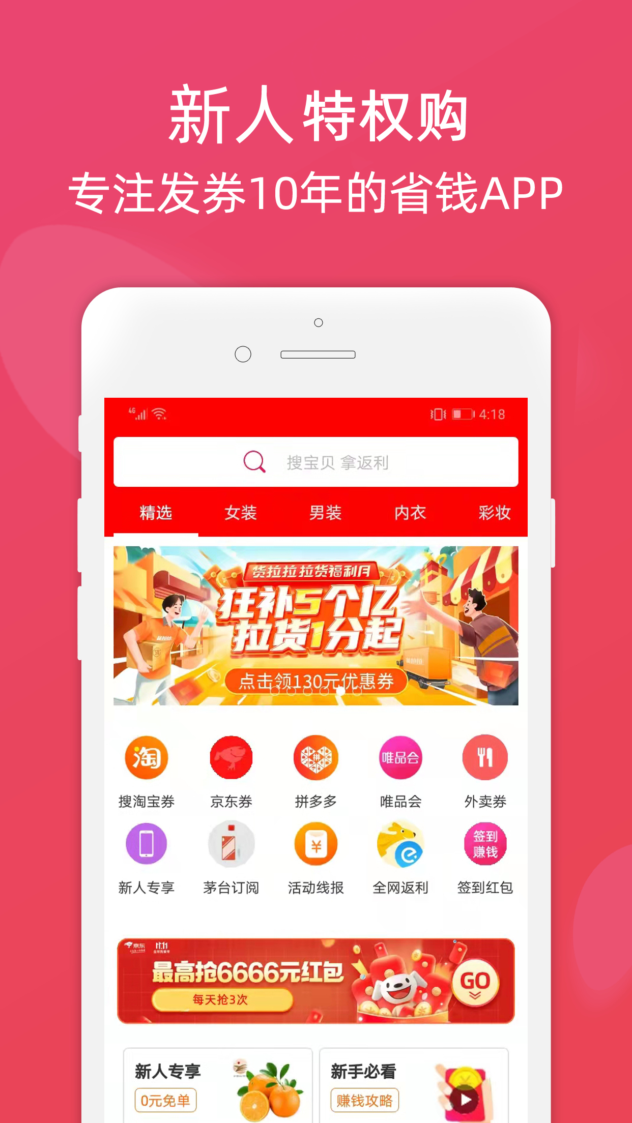 龙券网购优惠券