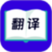 论文翻译大师