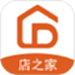 店之家