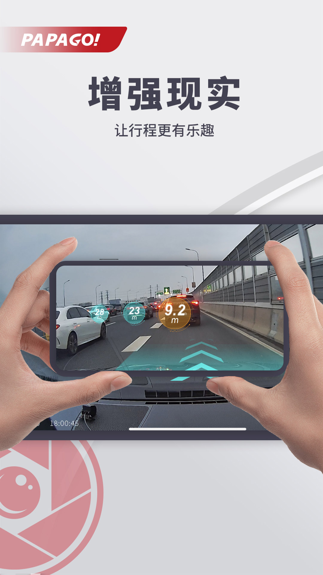 PAPAGO焦点行车记录仪