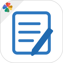 易记事电脑版5.5.529