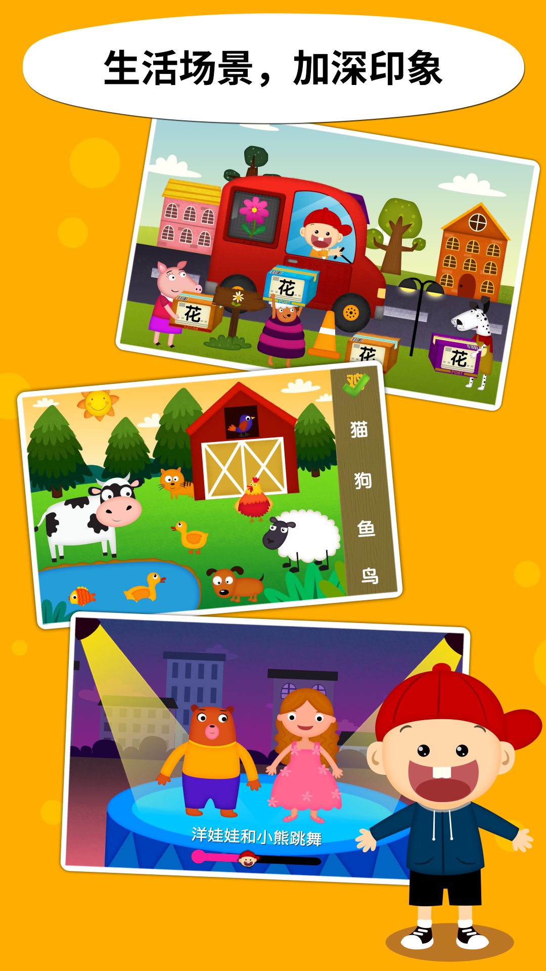 阳阳儿童识字早教课程