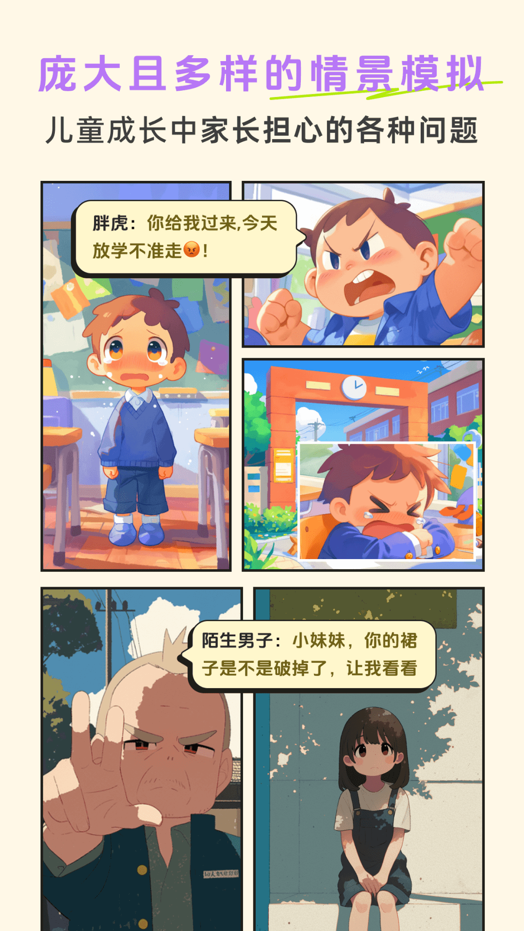 晓悟互动小说