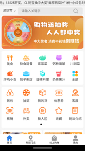 拼就乐电脑版截图0