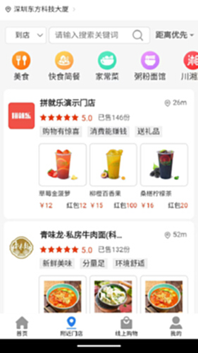 拼就乐电脑版截图1