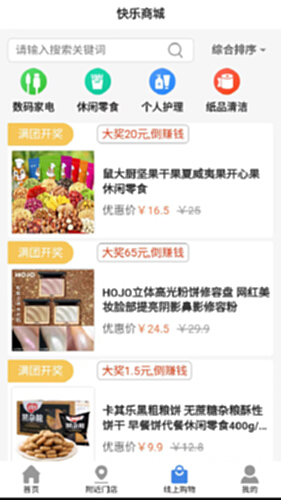 拼就乐电脑版截图2