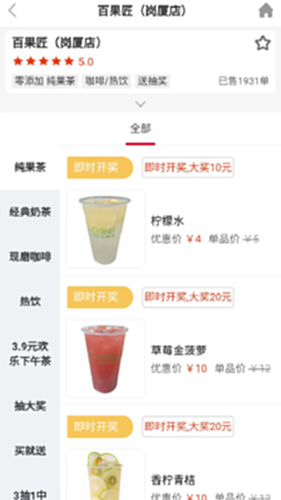 拼就乐电脑版截图3