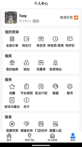 拼就乐电脑版截图4