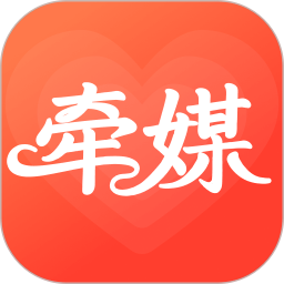 牵媒视频相亲交友