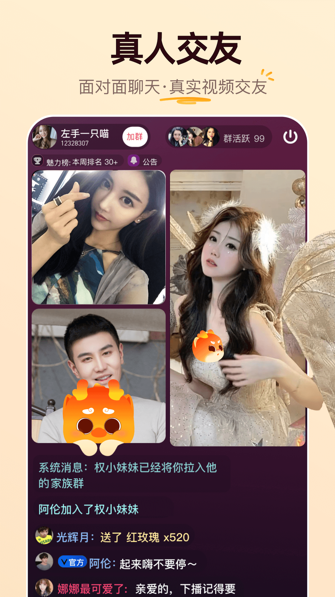 牵媒视频相亲交友