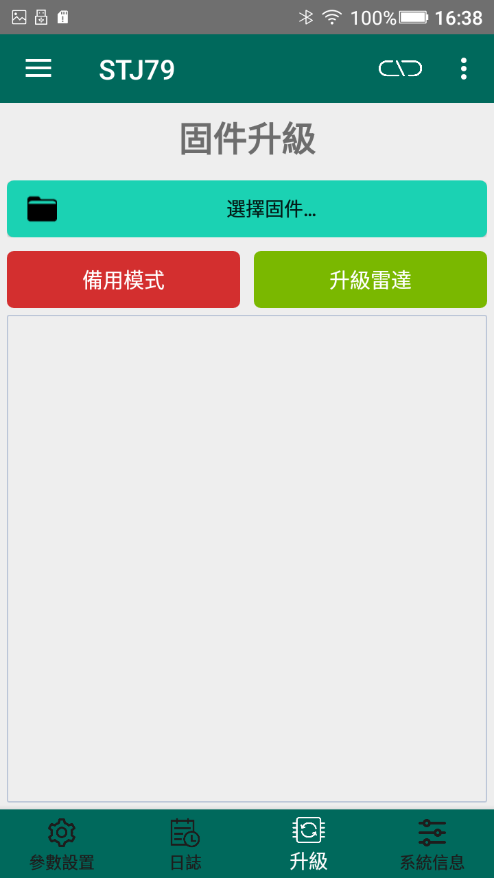 79GHz道闸雷达调试软件