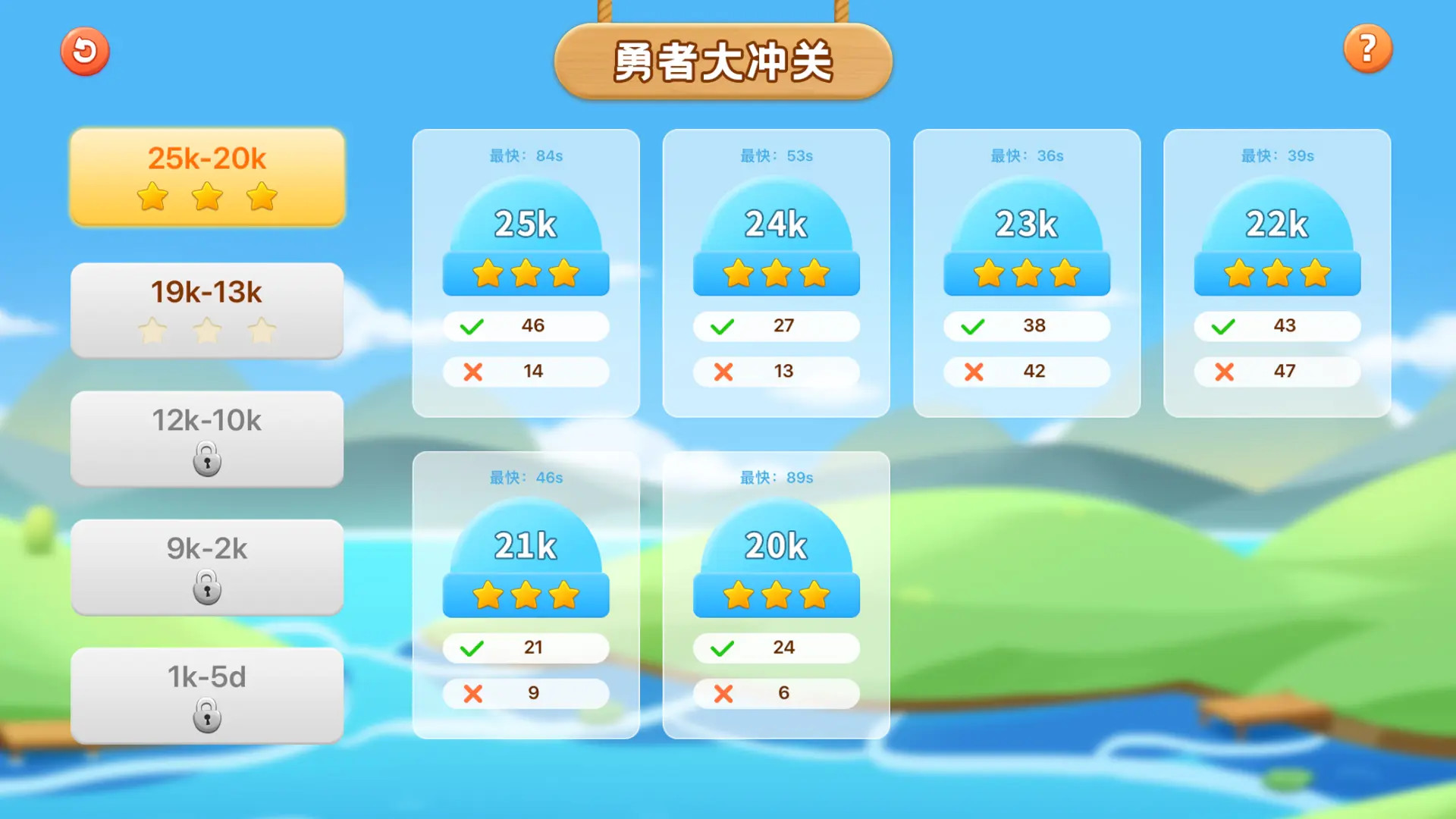 新博少儿对弈平台