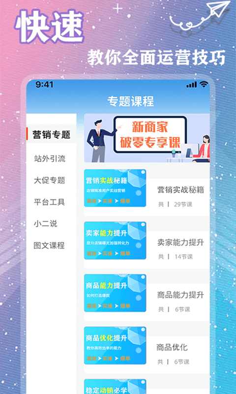 速卖通跨境电商
