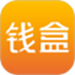 钱盒商户通