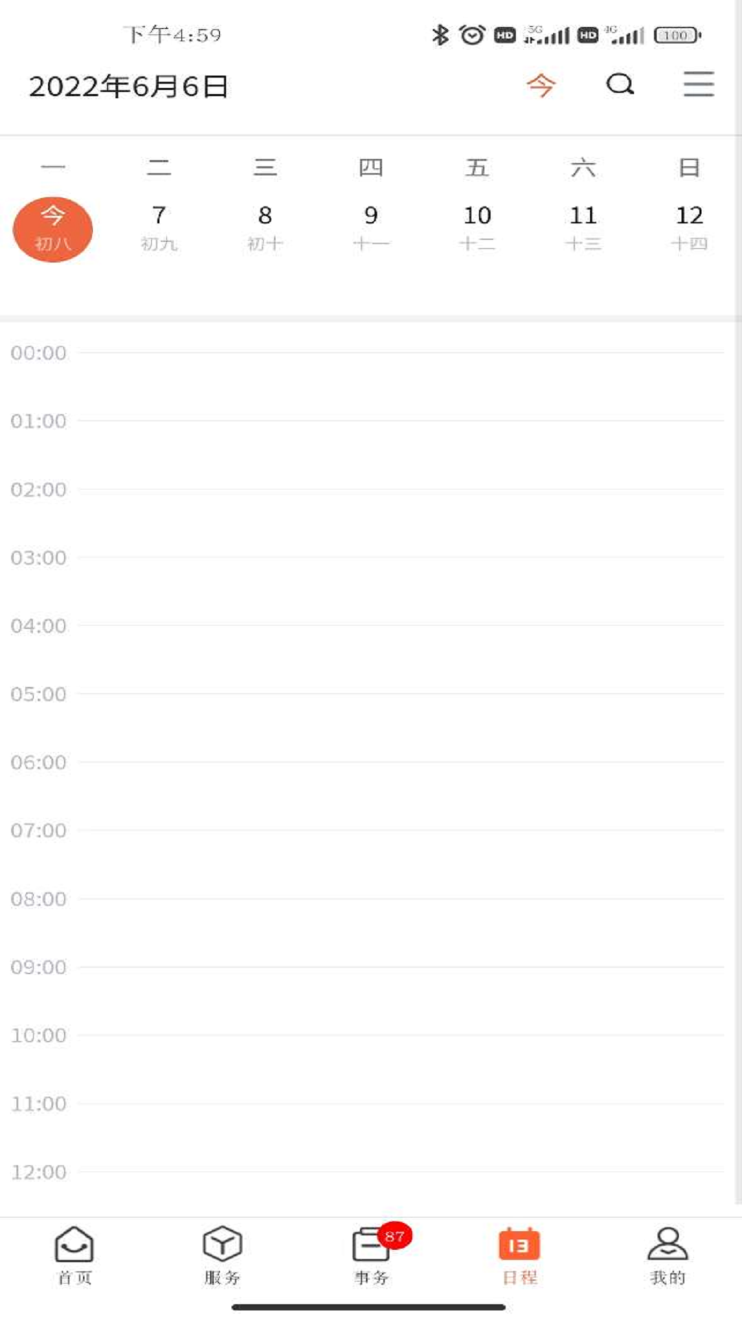 郑州大学移动校园