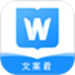 文案君