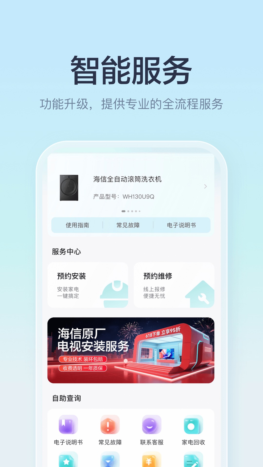 海信电视遥控器