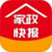 家政快报