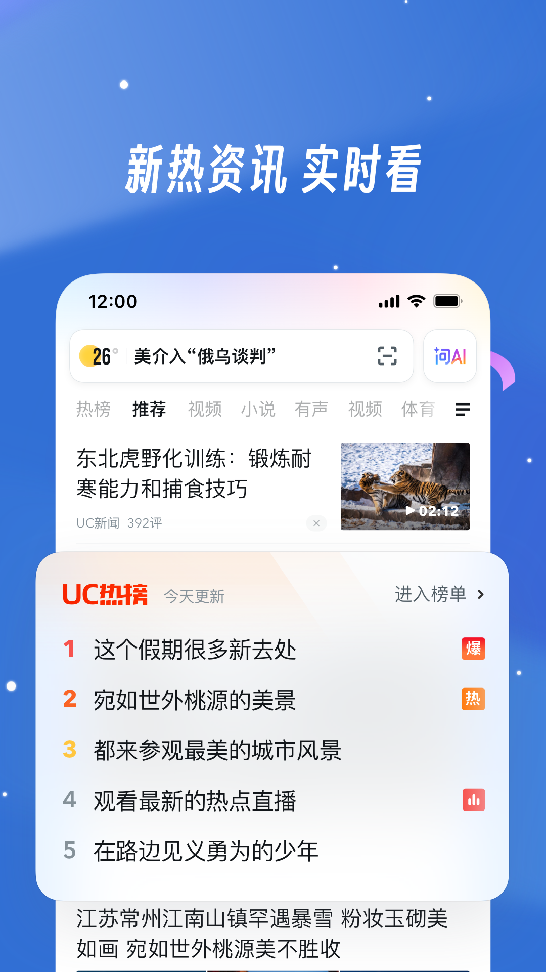 UC浏览器