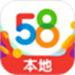 58本地版