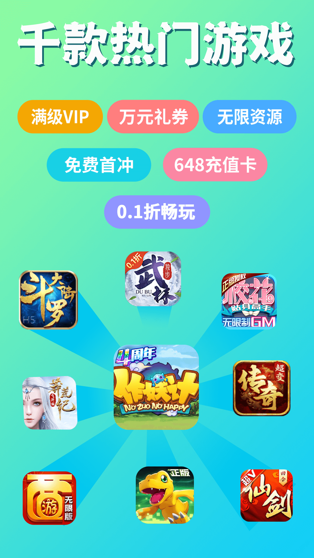 作妖计手游助手