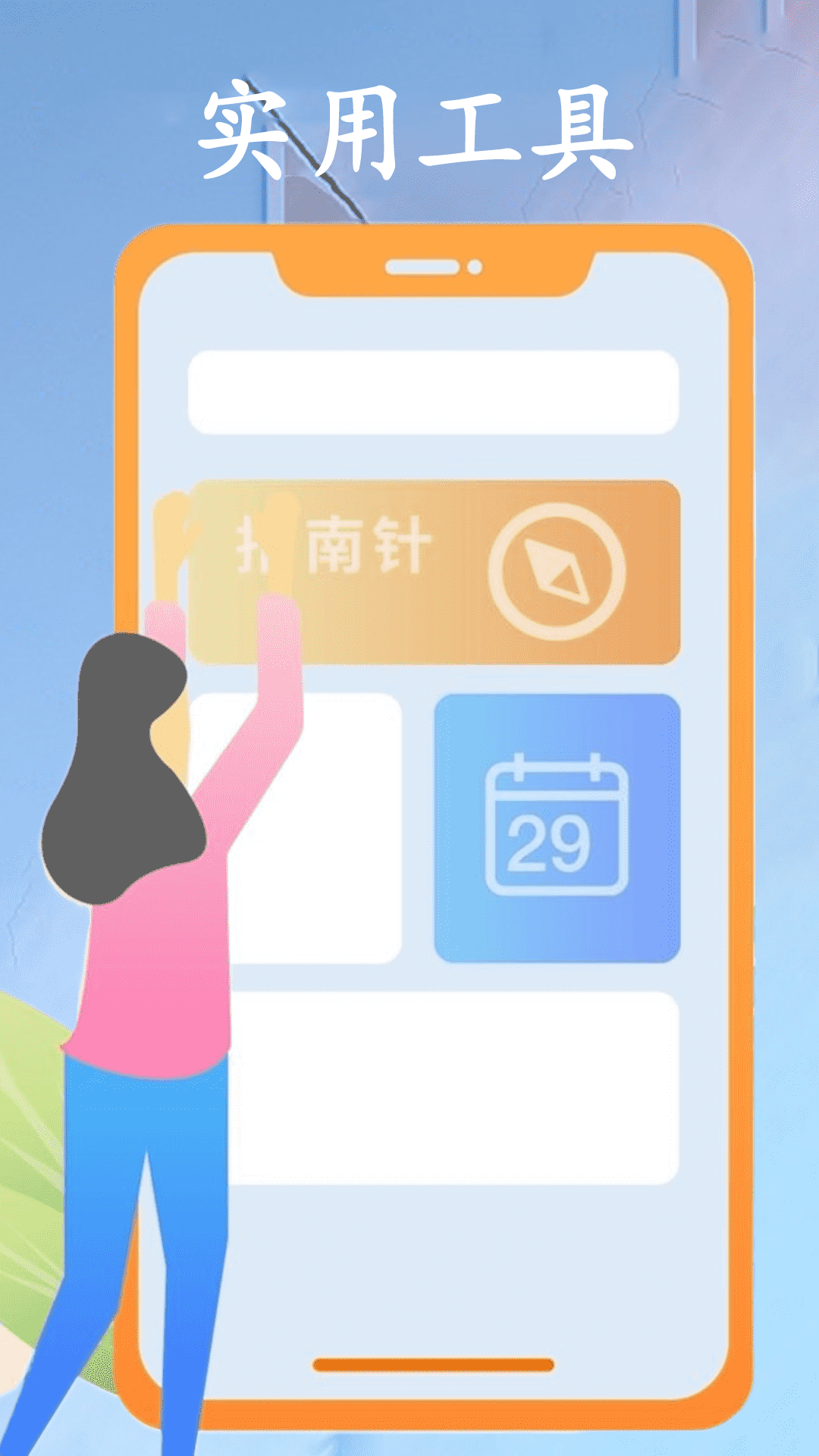 空调遥控器极速版