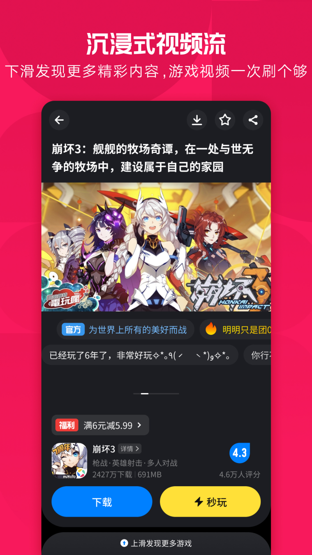 腾讯应用宝(Android)