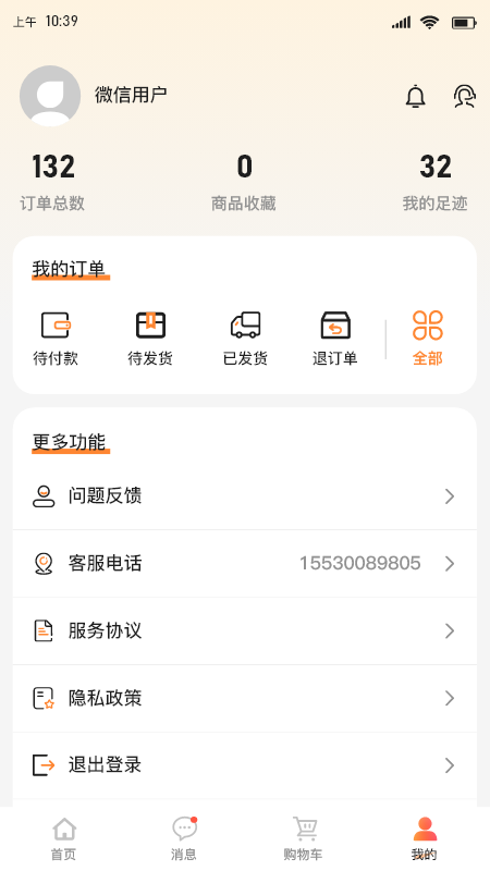 安阳童装货源网