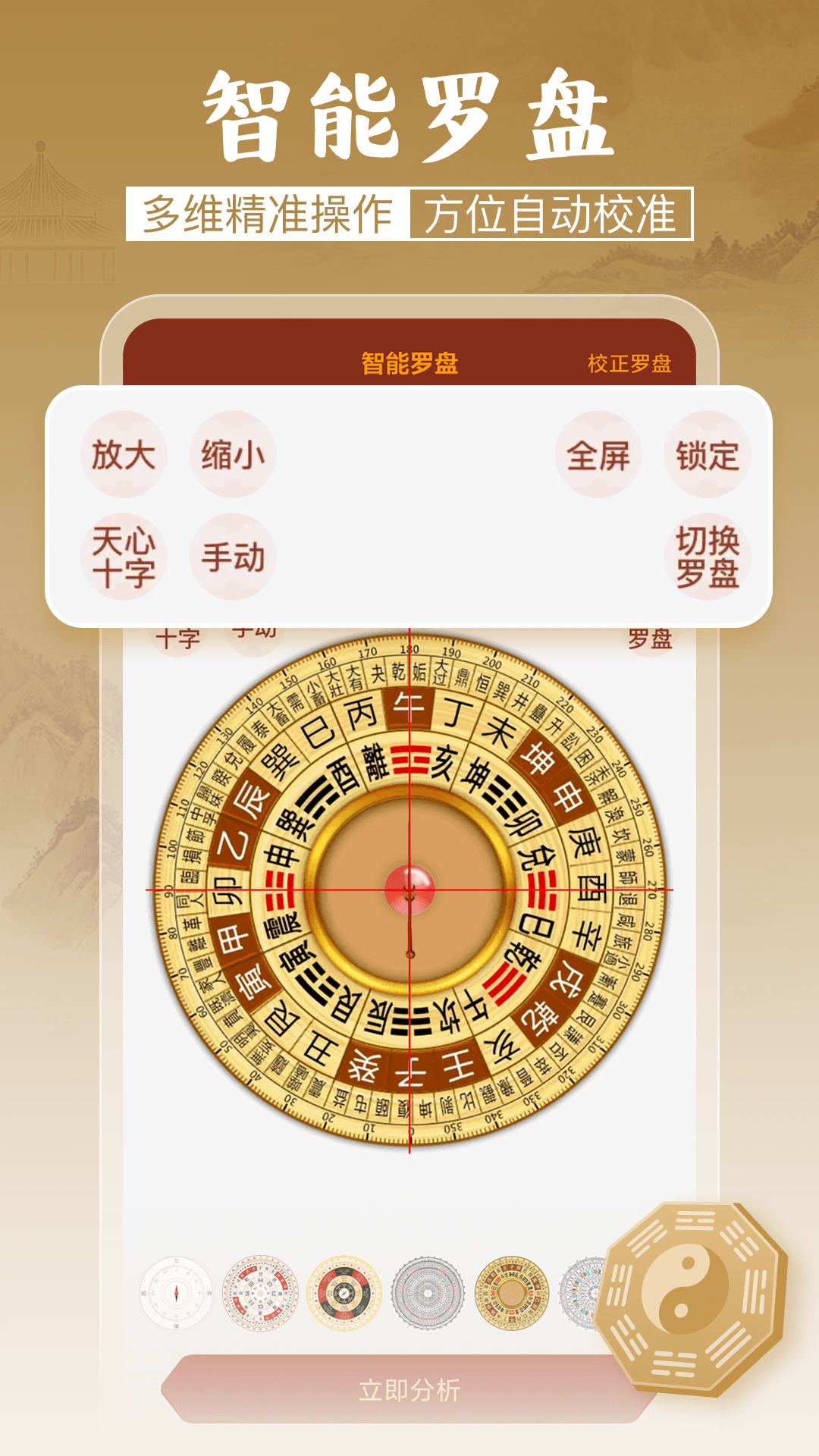 实景罗盘指南针