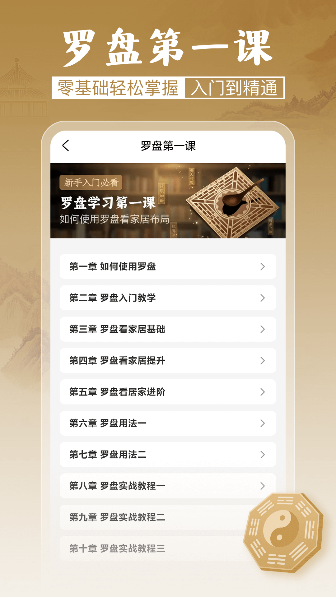 实景罗盘指南针