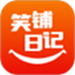 笑铺日记软件
