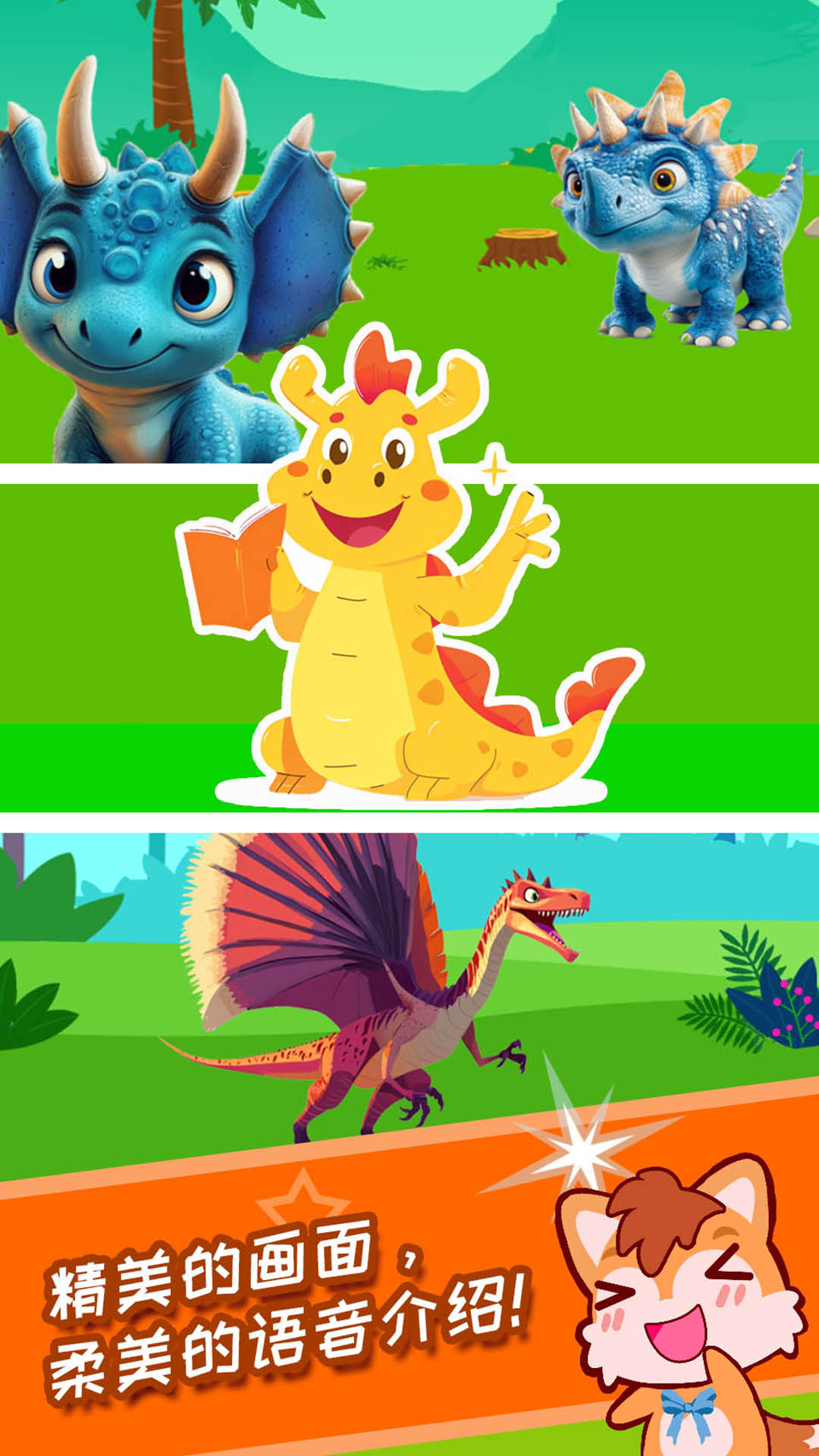 恐龙十万个为什么