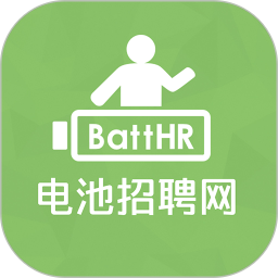 电池招聘网