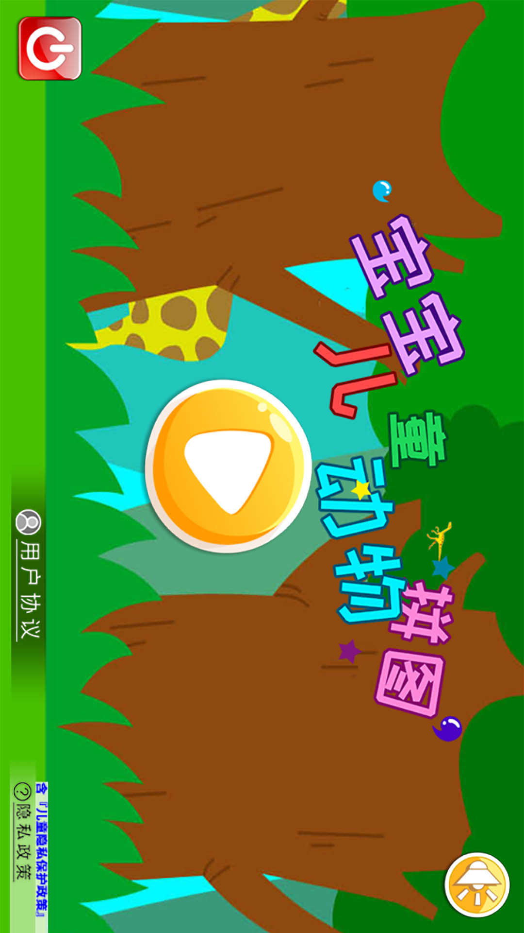 宝宝儿童动物拼图