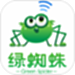绿蜘蛛