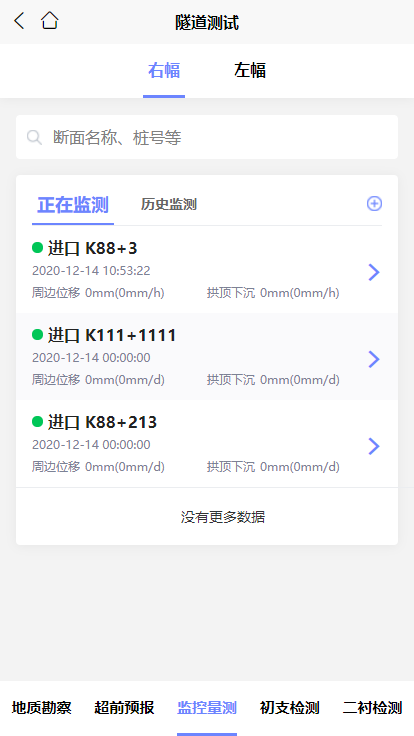 隧道风险预警系统