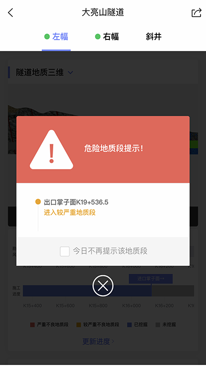 隧道风险预警系统