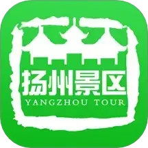 扬州景区电脑版1.2.0