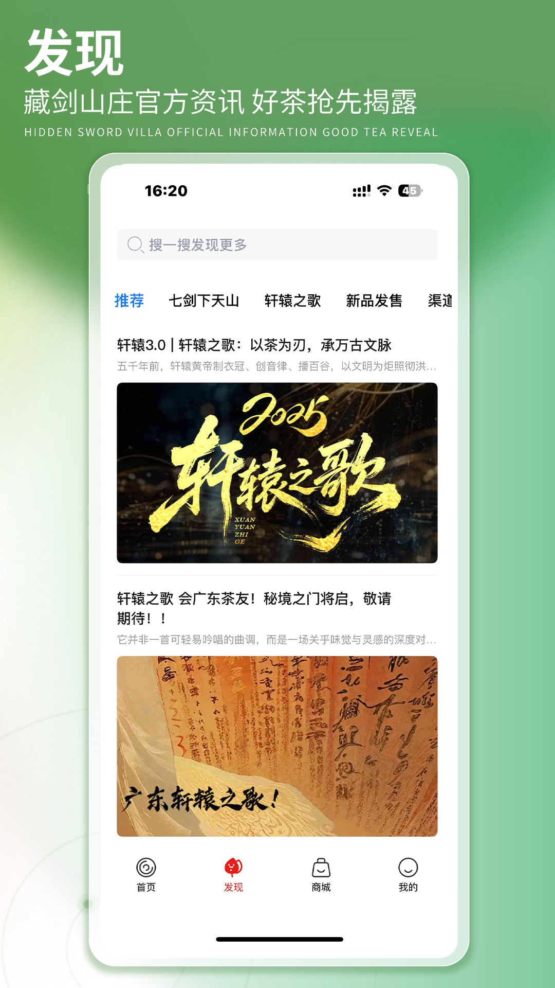 藏剑山庄茶泡泡