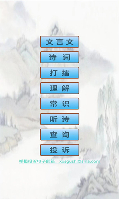 初中生必背古诗词