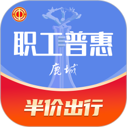 鹿城职工普惠APP