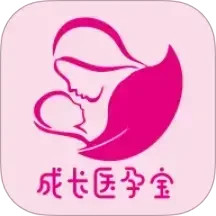 成长医孕宝