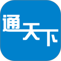 通天下电脑版1.3.0