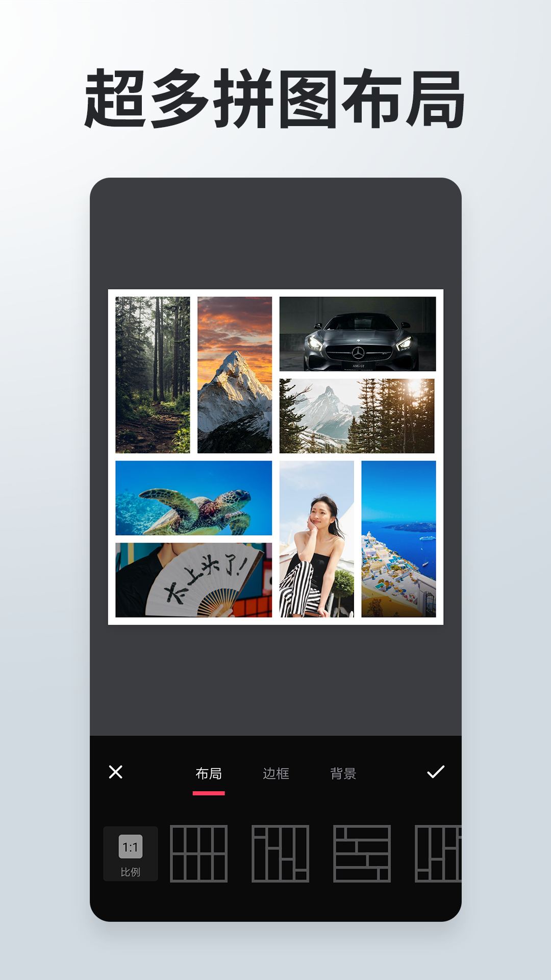 照片拼接P图编辑